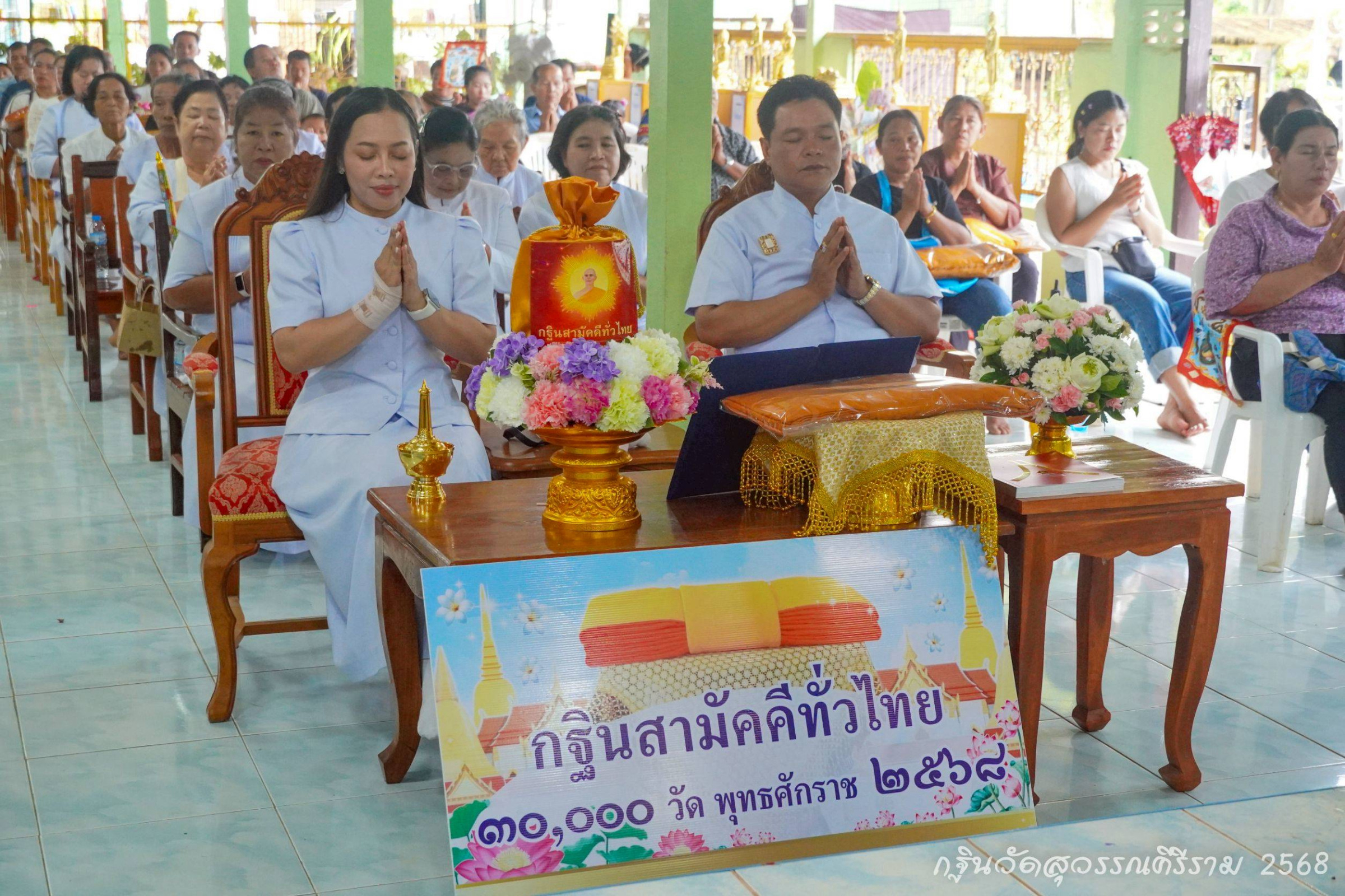 ภาพร่วมพิธีกรรมวัดสุวรรณคีรีราม