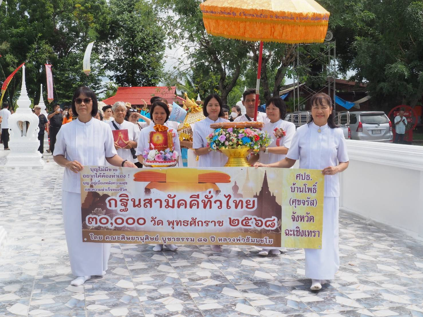 ภาพหมู่ถือพานถวายปัจจัยวัดประศาสน์โสภณ