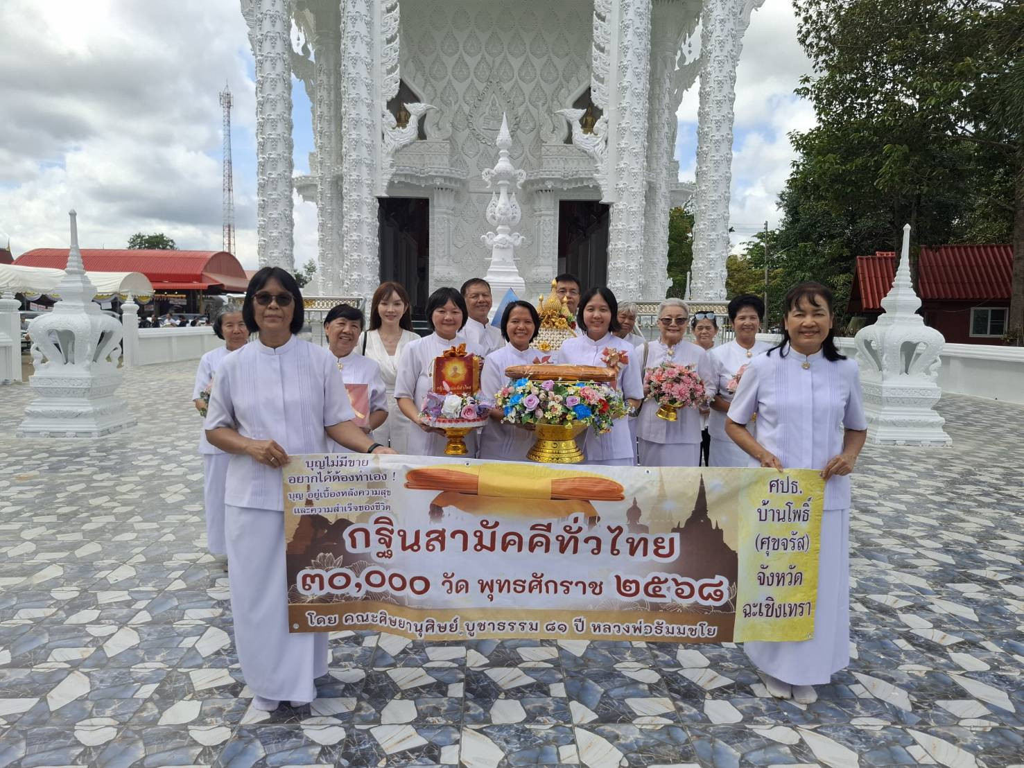 ภาพหมู่ถือพานถวายปัจจัยวัดบางกระพ้อ