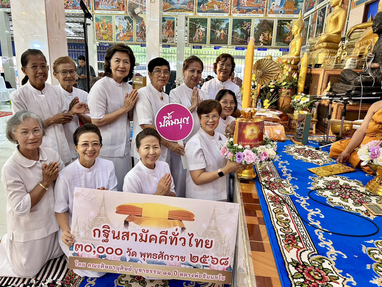 ภาพการถวายปัจจัยวัดเขายายชุม