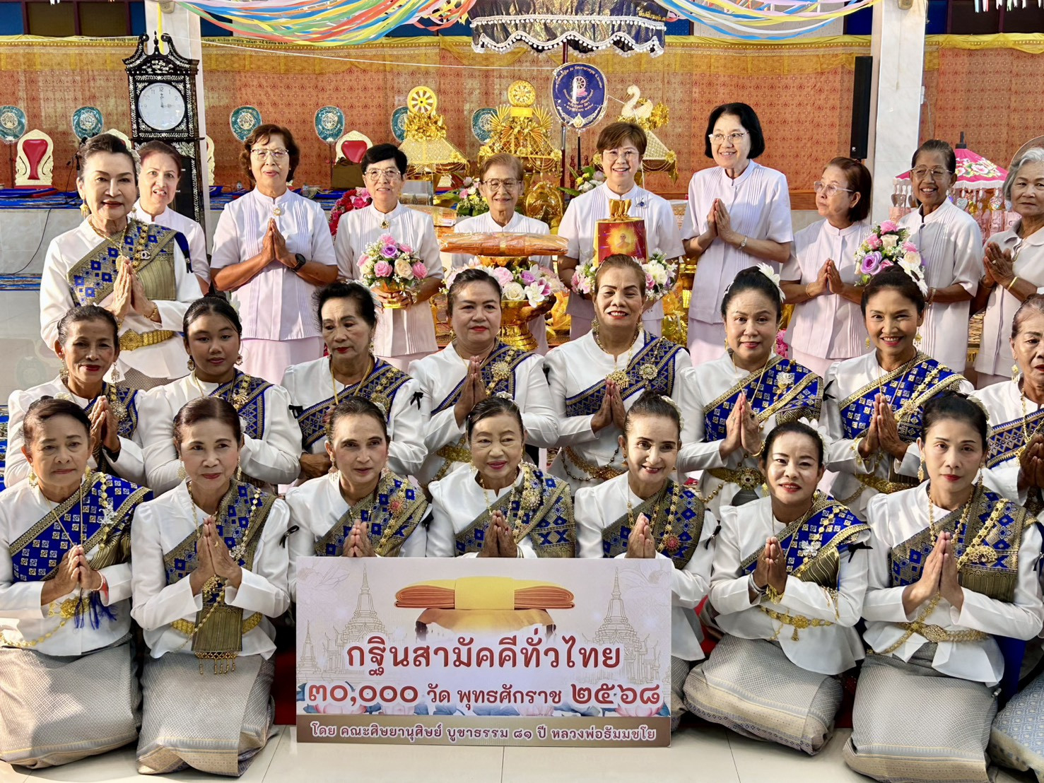 ภาพร่วมพิธีกรรมวัดเขายายชุม