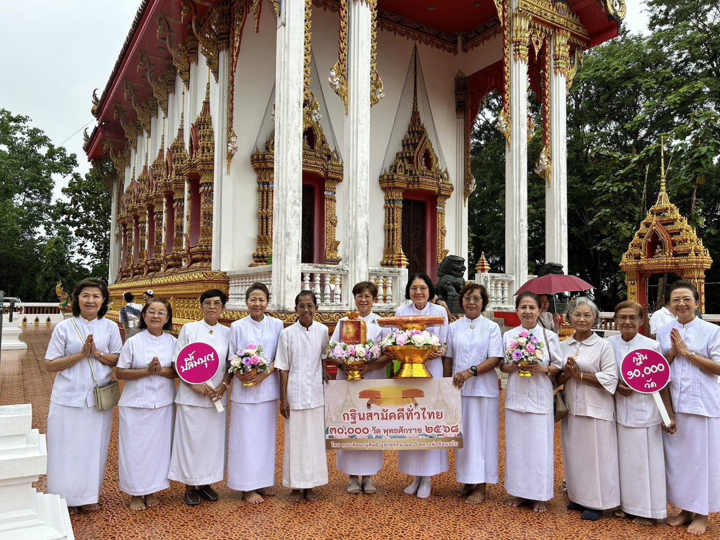 ภาพร่วมพิธีกรรมวัดเขายายชุม