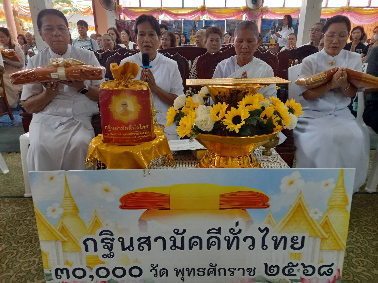 ภาพกล่าวคำถวายกฐินวัดท่าสูง