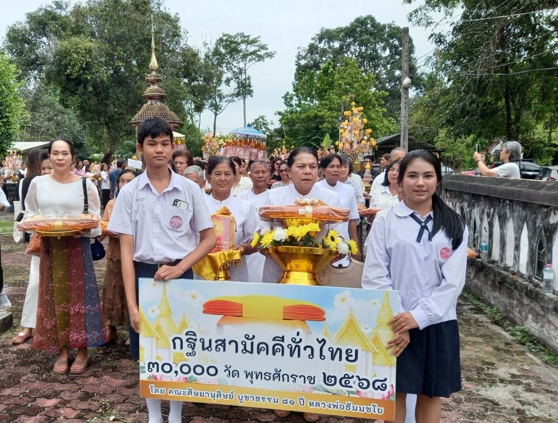 ภาพร่วมขบวนกฐินวัดท่าสูง