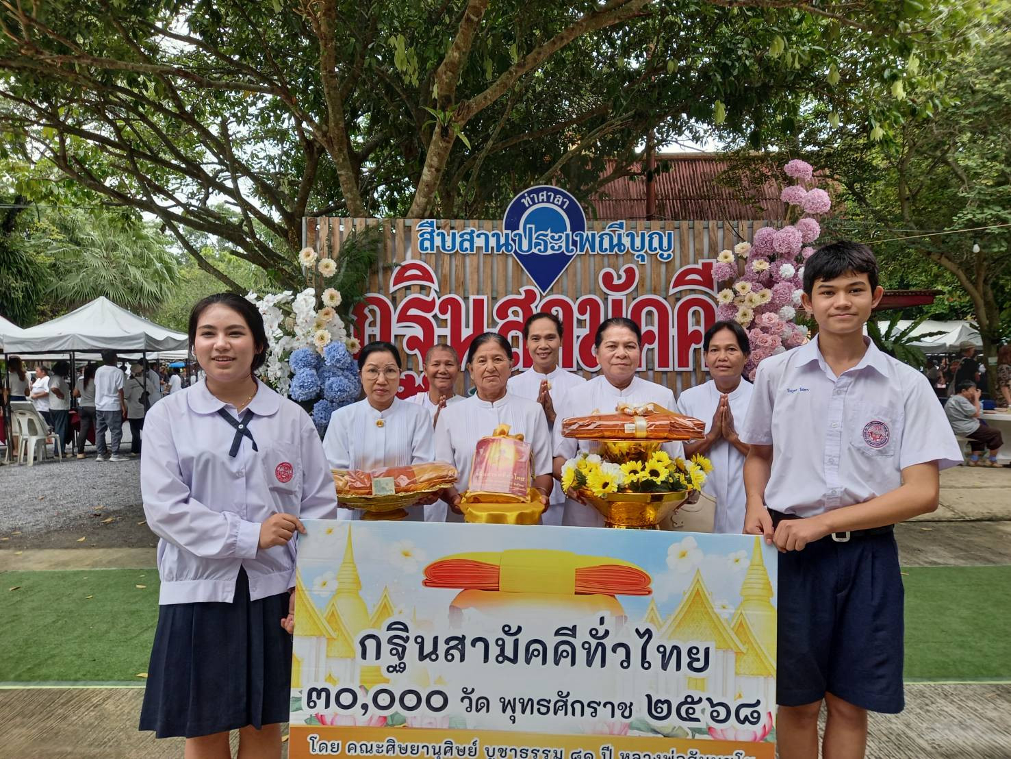 ภาพหมู่ถือพานถวายปัจจัยวัดท่าสูง