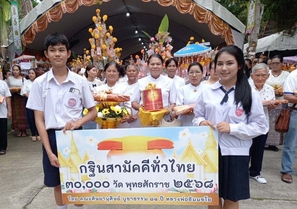 ภาพร่วมพิธีกรรมวัดท่าสูง