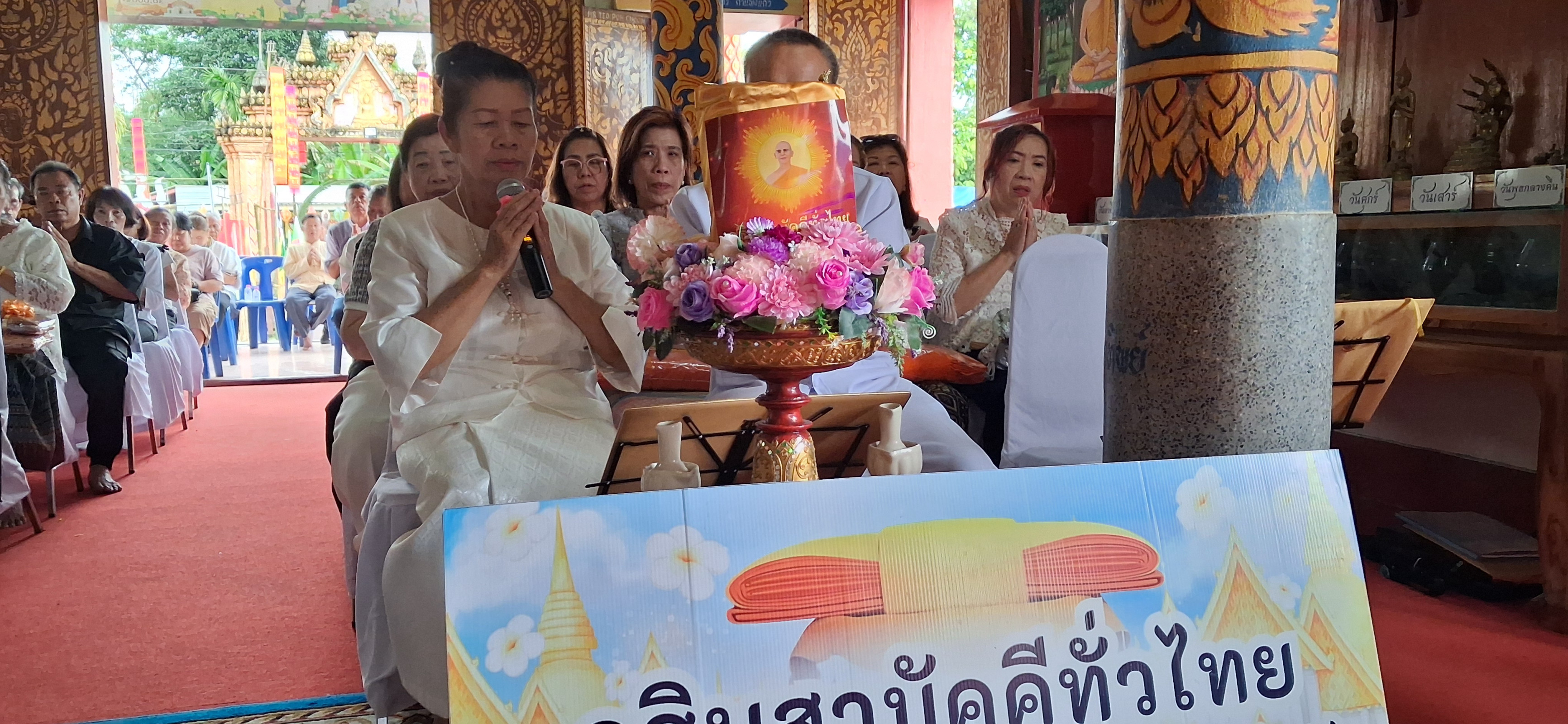 ภาพกล่าวคำถวายกฐินวัดท่าไคร้