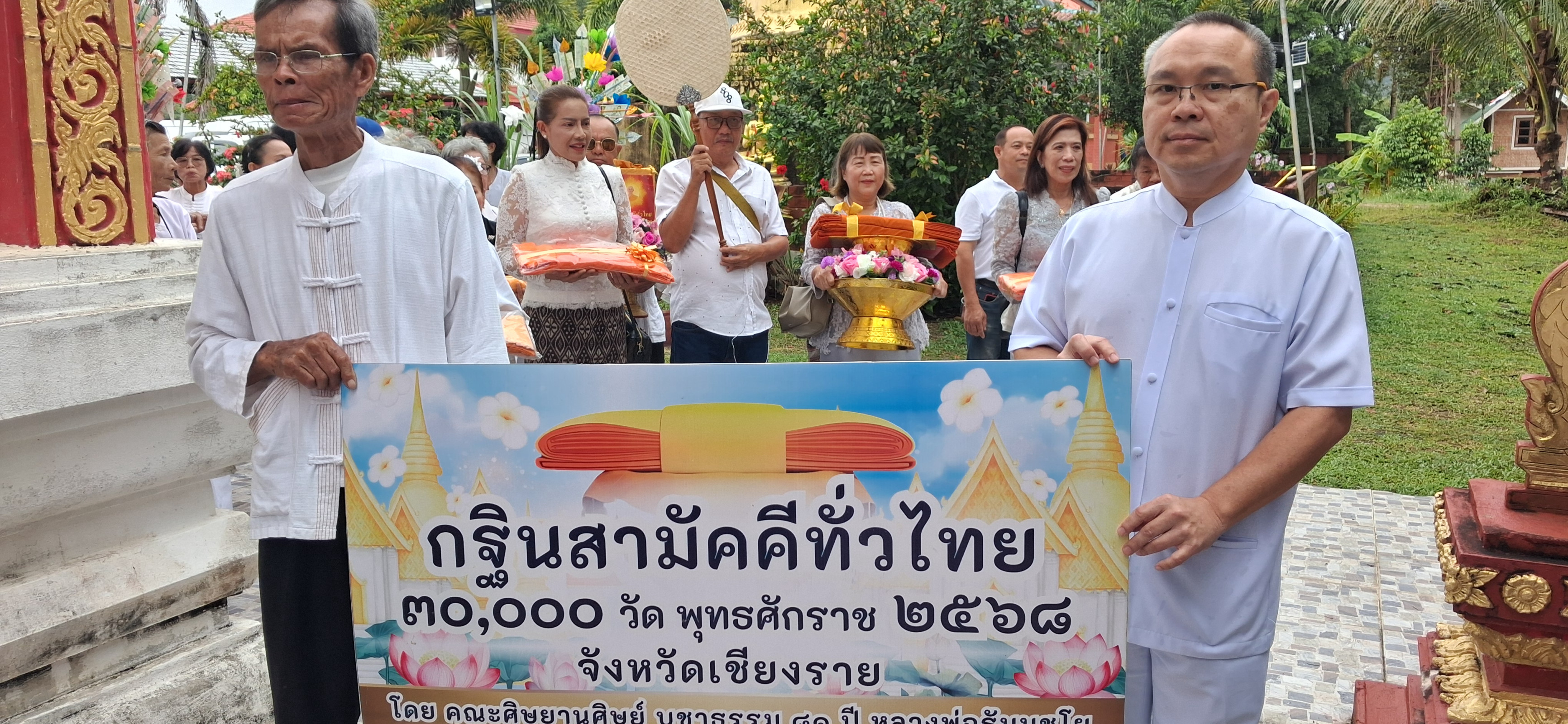 ภาพร่วมขบวนกฐินวัดท่าไคร้