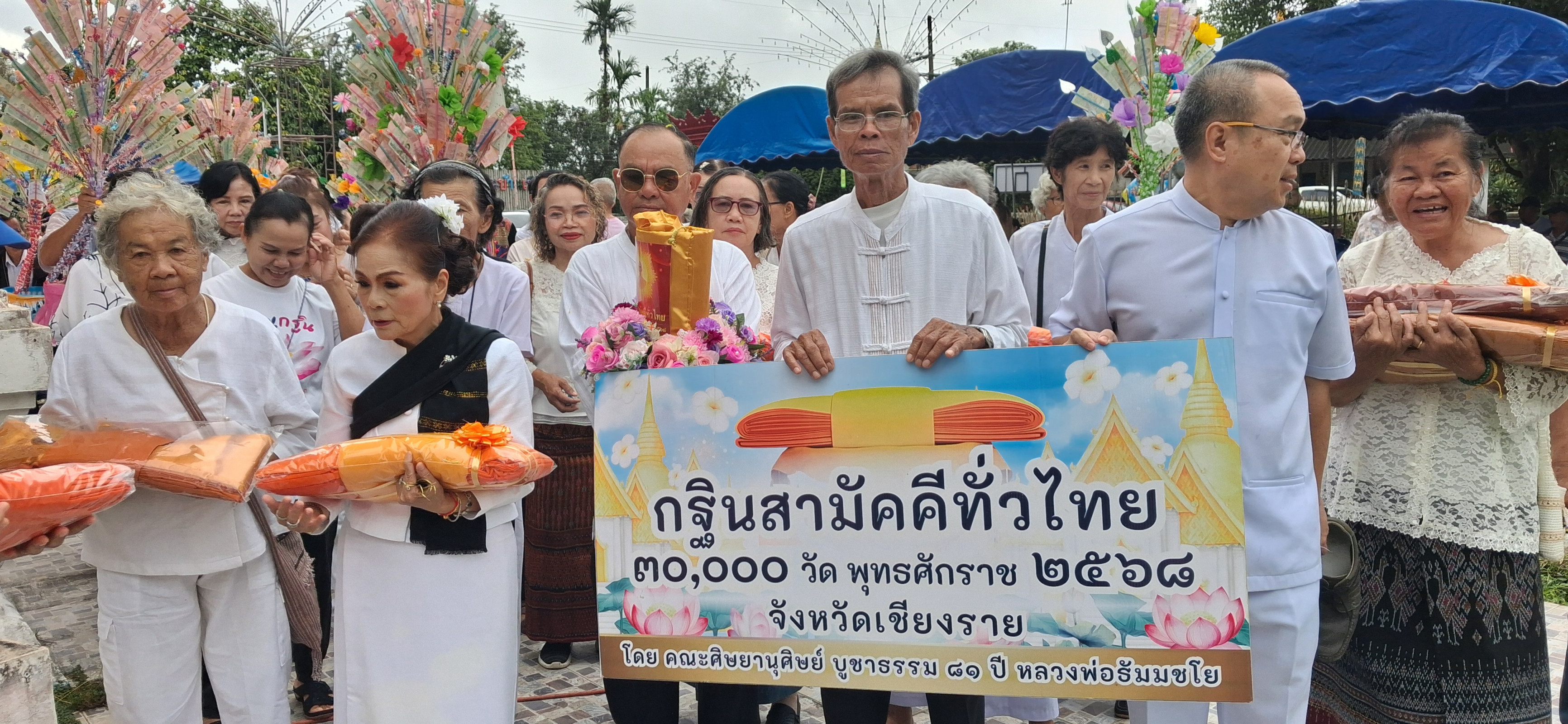 ภาพหมู่ถือพานถวายปัจจัยวัดท่าไคร้