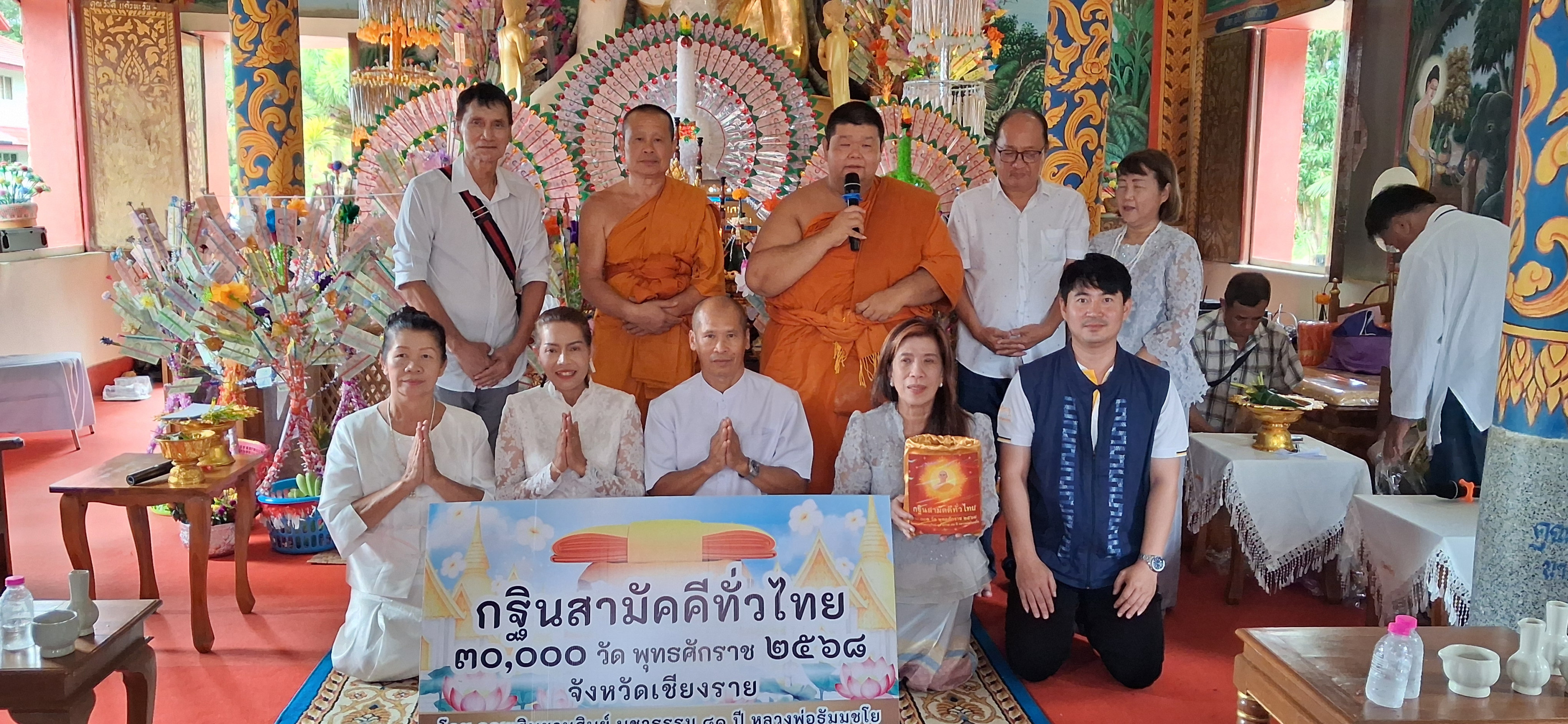 ภาพร่วมพิธีกรรมวัดท่าไคร้