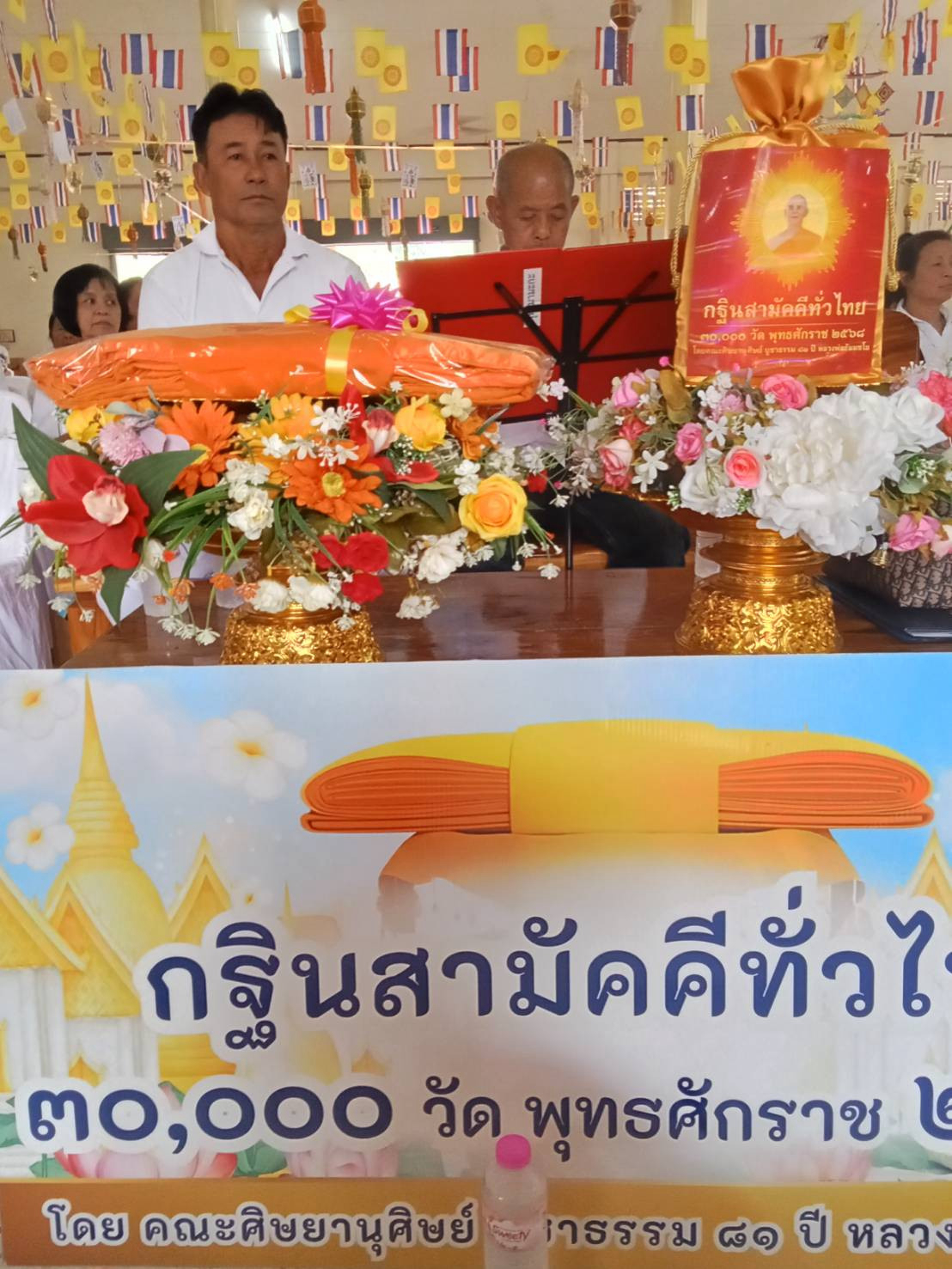 ภาพกล่าวคำถวายกฐินวัดบวรประชาสัคค์ (หนองบอน)