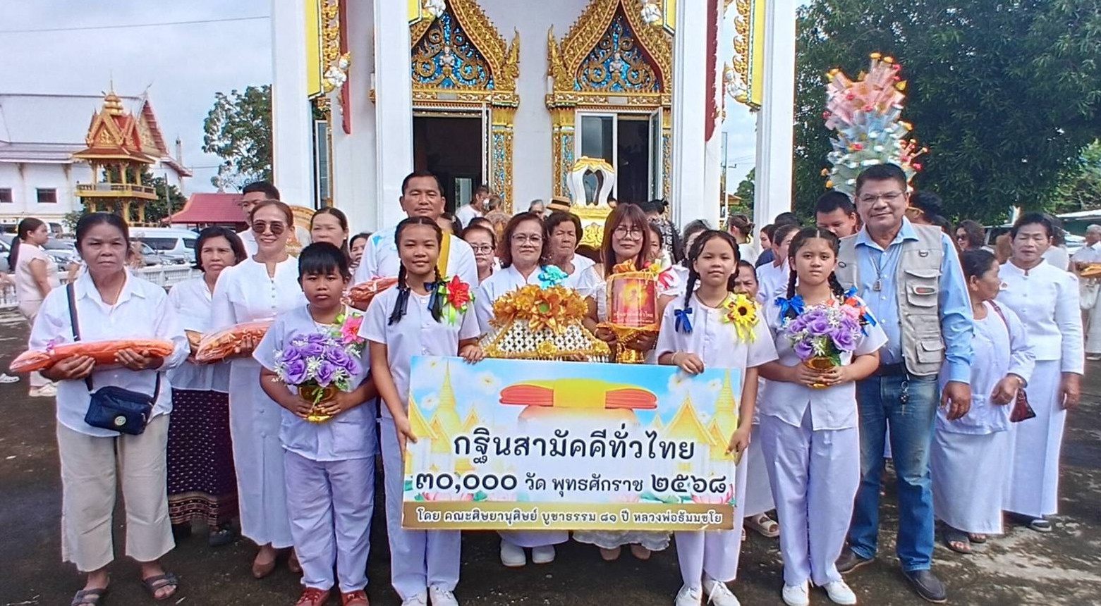 ภาพหมู่ถือพานถวายปัจจัยวัดอุดมธัญญา