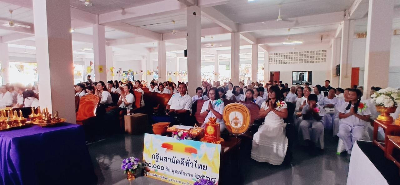 ภาพร่วมพิธีกรรมวัดอุดมธัญญา