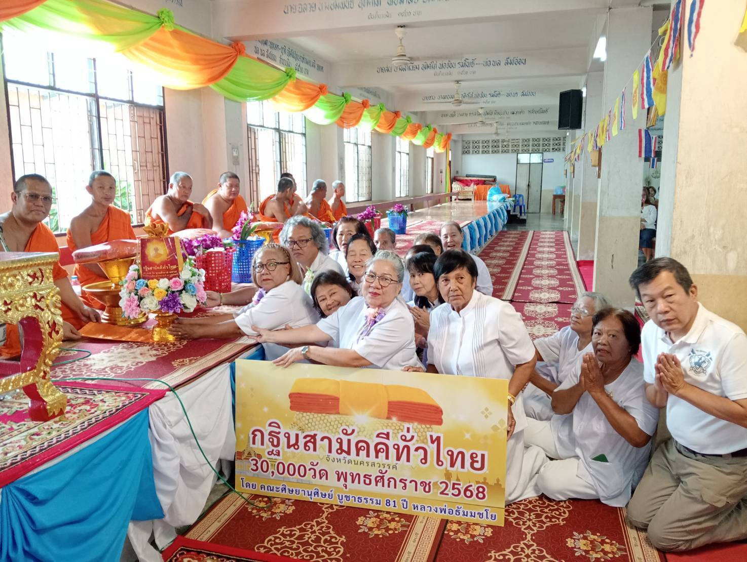 ภาพการถวายปัจจัยวัดมรรครังสฤษดิ์