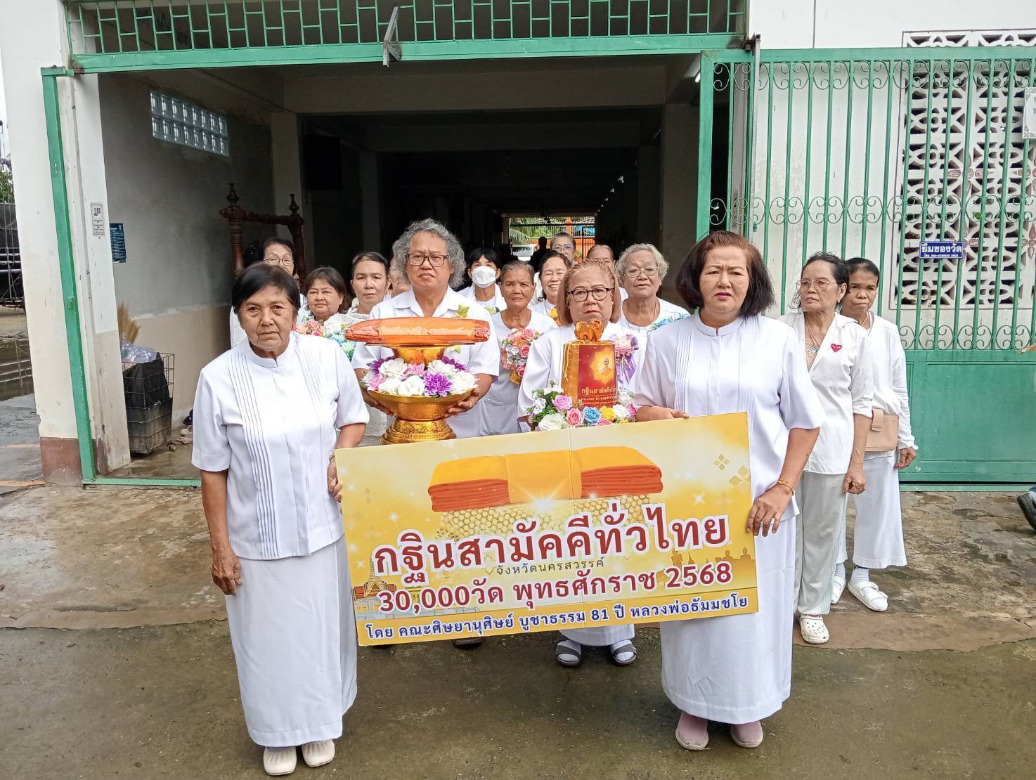 ภาพหมู่ถือพานถวายปัจจัยวัดมรรครังสฤษดิ์