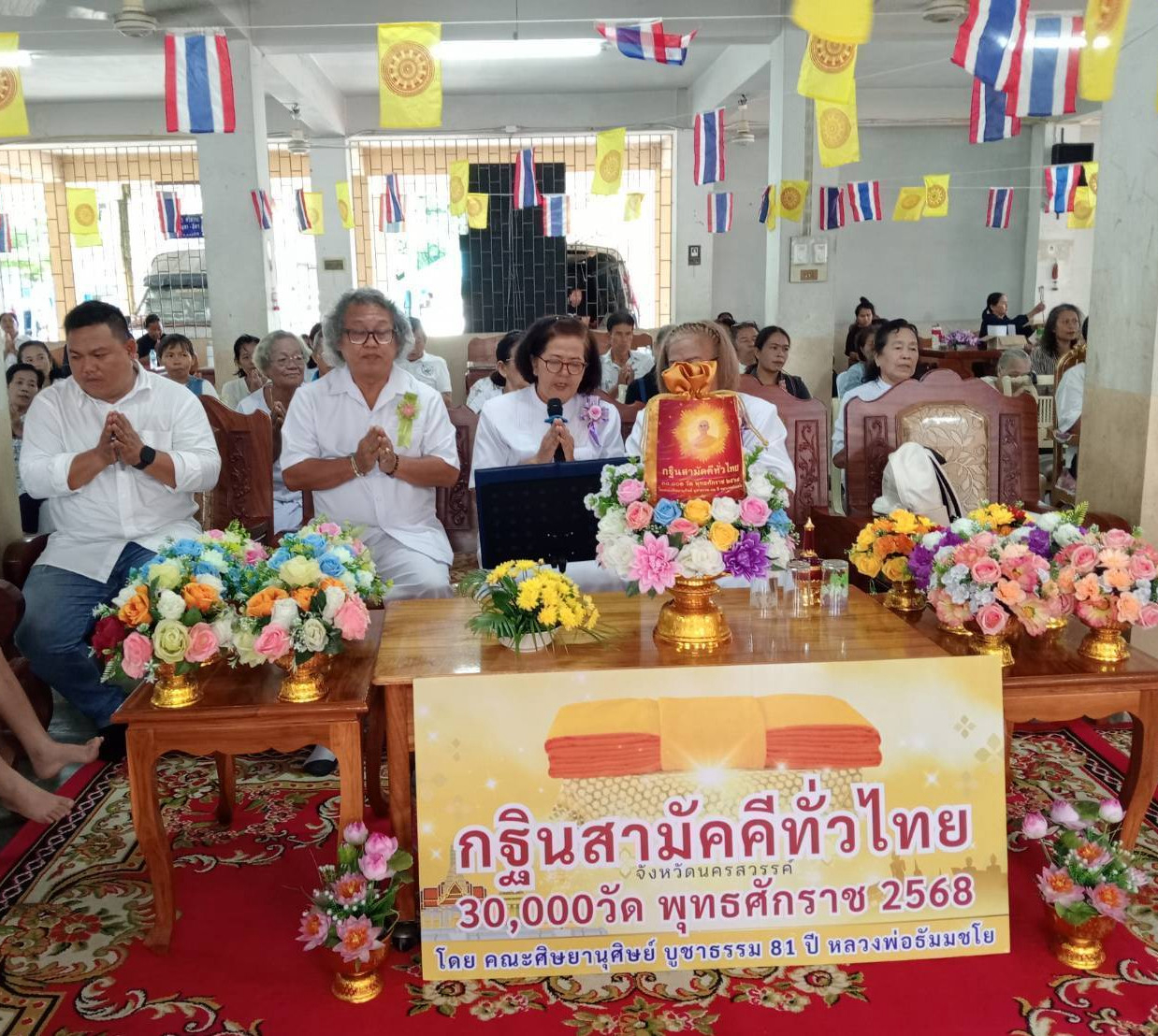 ภาพร่วมพิธีกรรมวัดมรรครังสฤษดิ์