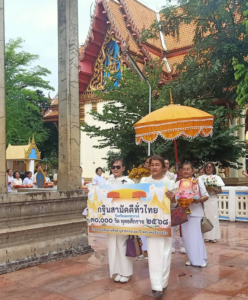 ภาพร่วมขบวนกฐินวัดหนองกลับ