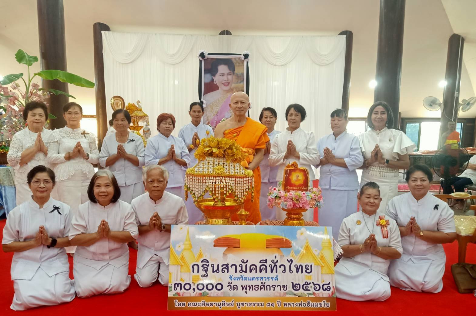 ภาพหมู่ถือพานถวายปัจจัยวัดหนองกลับ