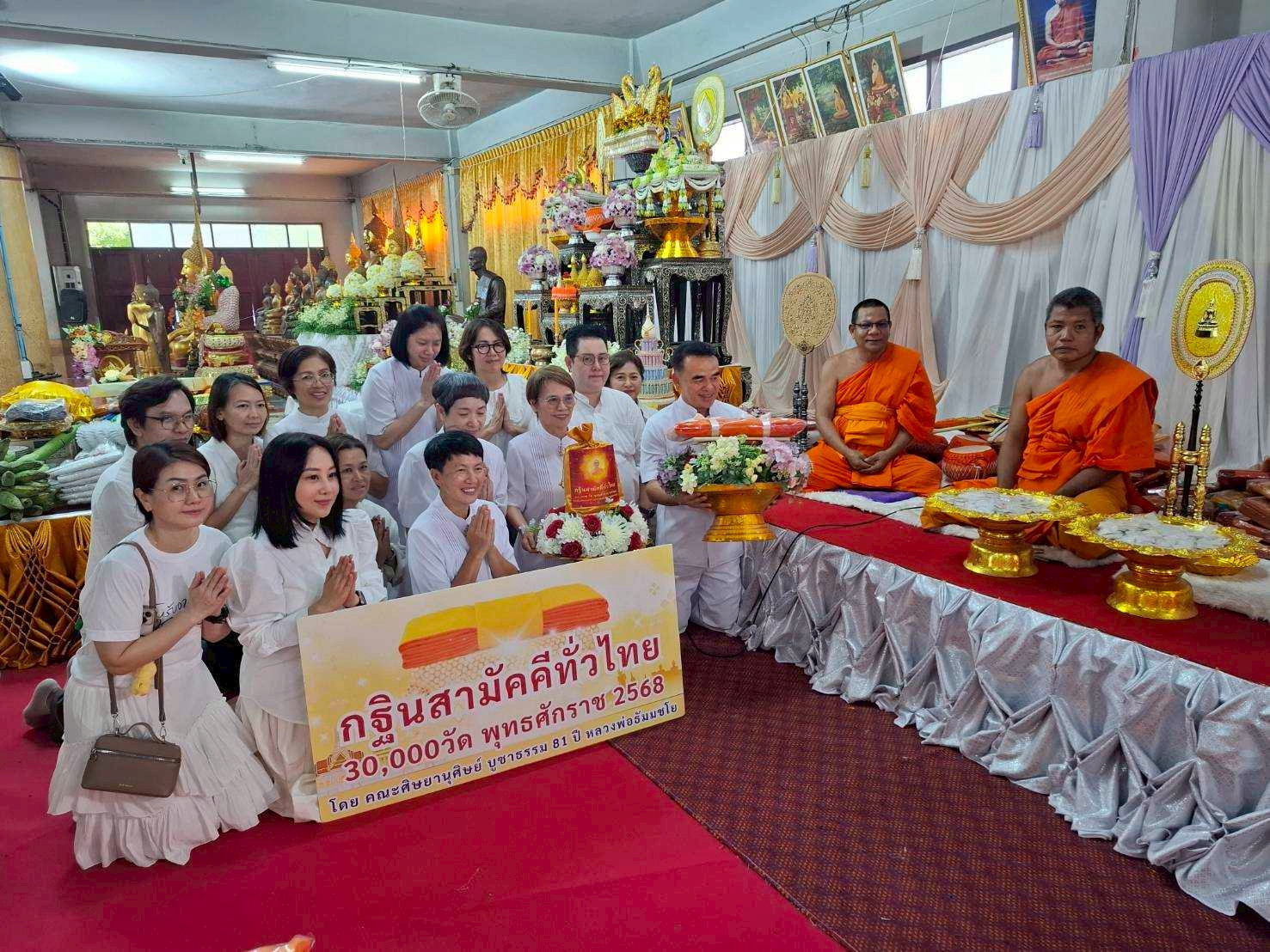 ภาพการถวายปัจจัยวัดหนองโพ