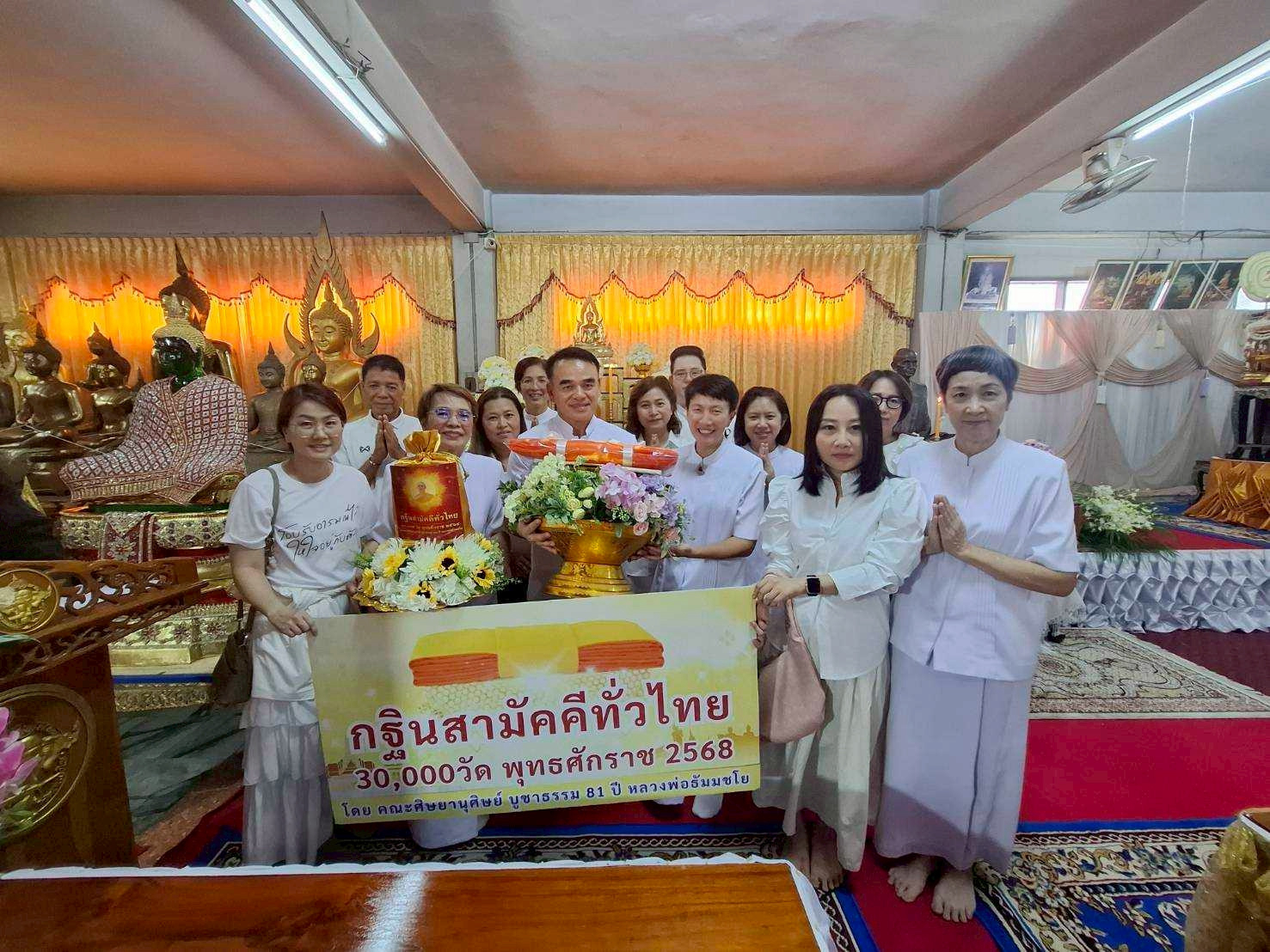 ภาพร่วมขบวนกฐินวัดหนองโพ