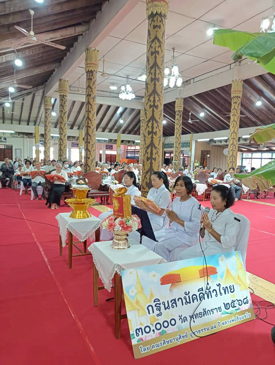 ภาพกล่าวคำถวายกฐินวัดสามเรือน