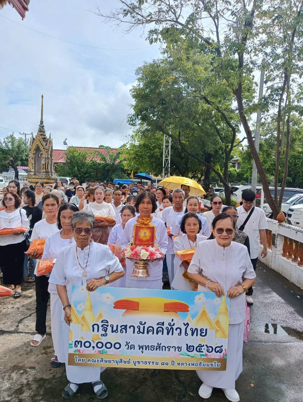 ภาพร่วมขบวนกฐินวัดสามเรือน