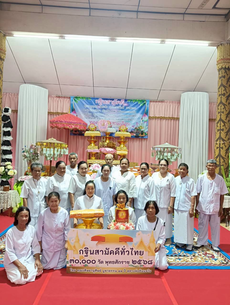 ภาพหมู่ถือพานถวายปัจจัยวัดสามเรือน