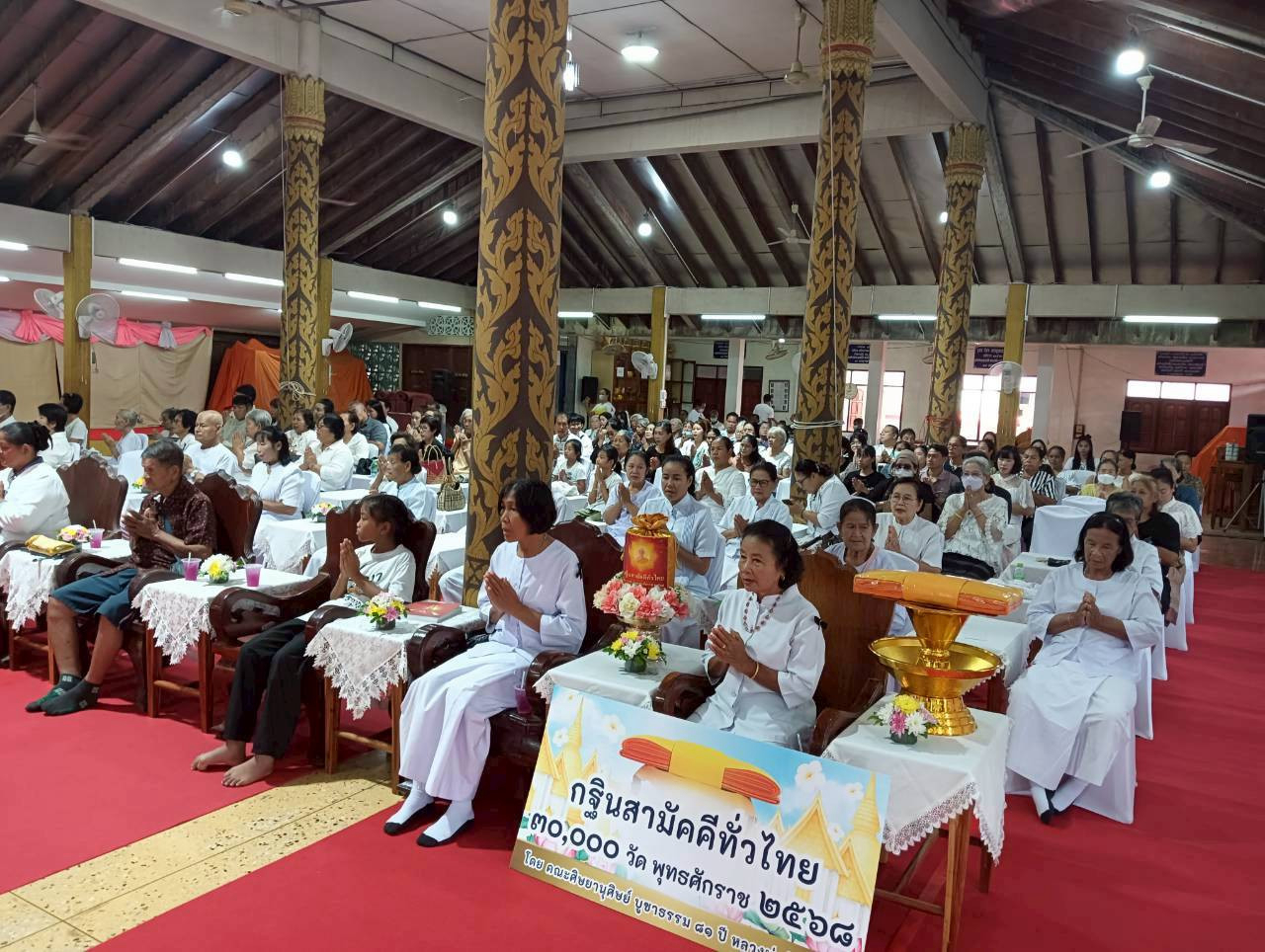 ภาพร่วมพิธีกรรมวัดสามเรือน