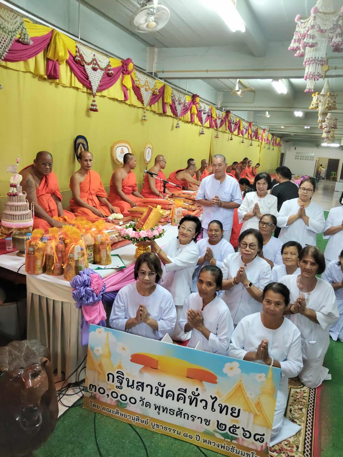 ภาพการถวายปัจจัยวัดจอมทอง