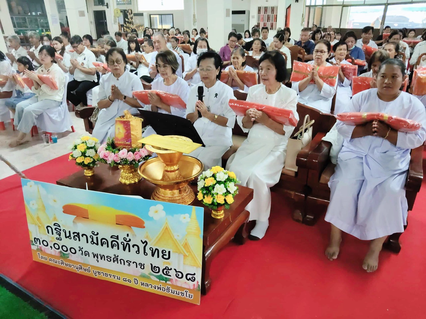 ภาพกล่าวคำถวายกฐินวัดจอมทอง