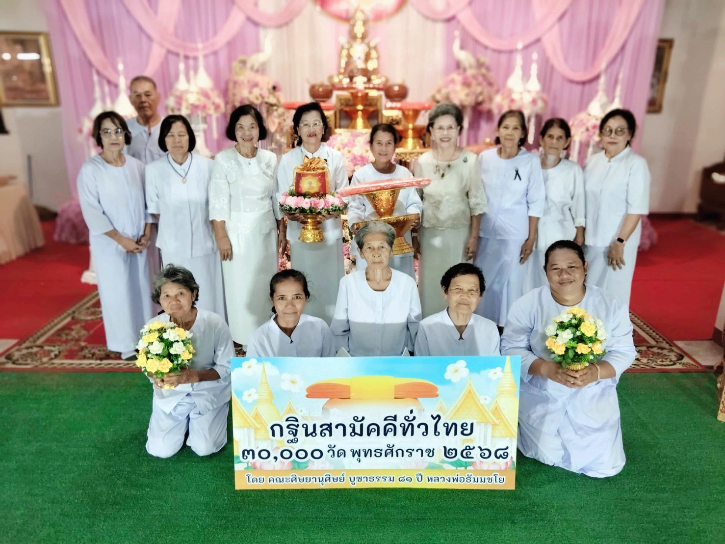 ภาพหมู่ถือพานถวายปัจจัยวัดจอมทอง