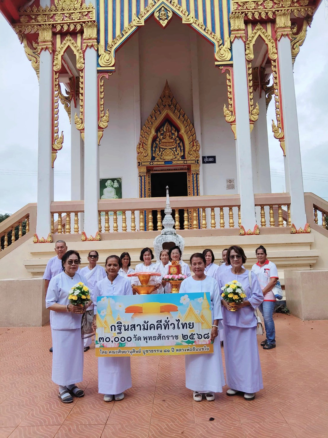 ภาพร่วมพิธีกรรมวัดจอมทอง