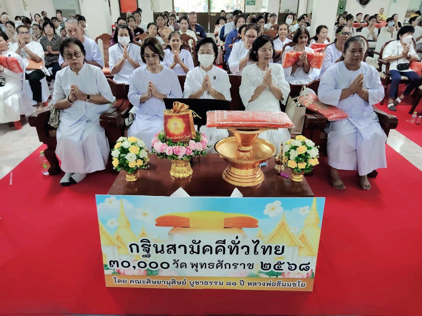 ภาพร่วมพิธีกรรมวัดจอมทอง