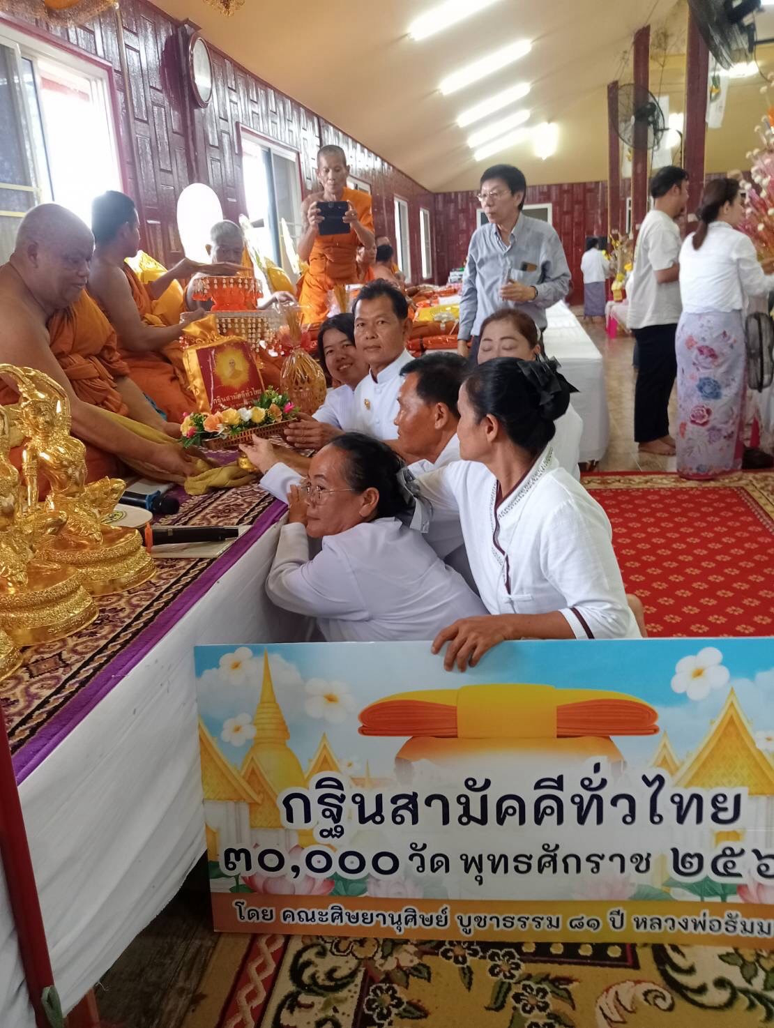 ภาพการถวายปัจจัยวัดเนินมะปราง