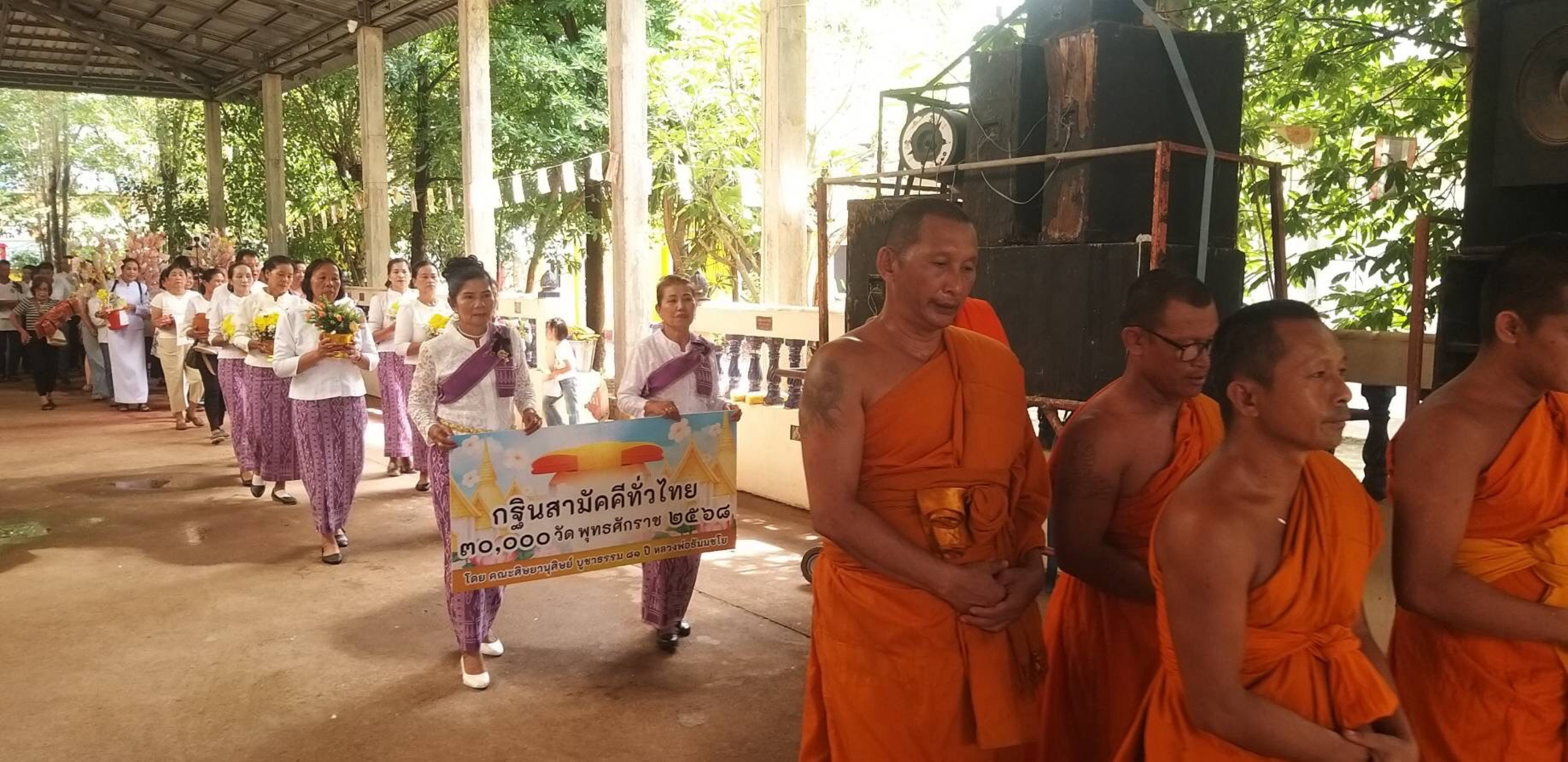 ภาพร่วมขบวนกฐินวัดเนินมะปราง