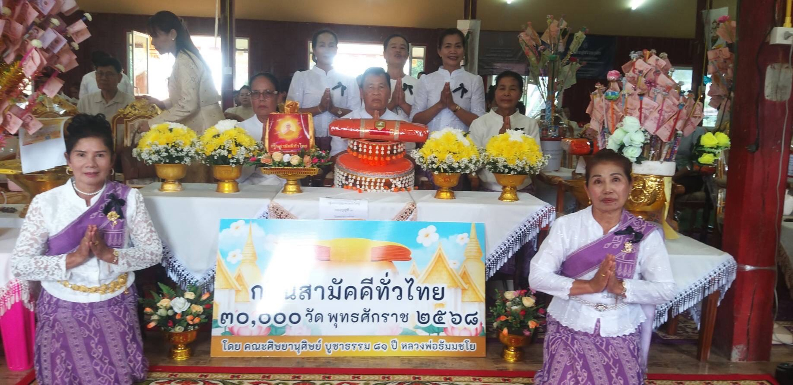 ภาพหมู่ถือพานถวายปัจจัยวัดเนินมะปราง