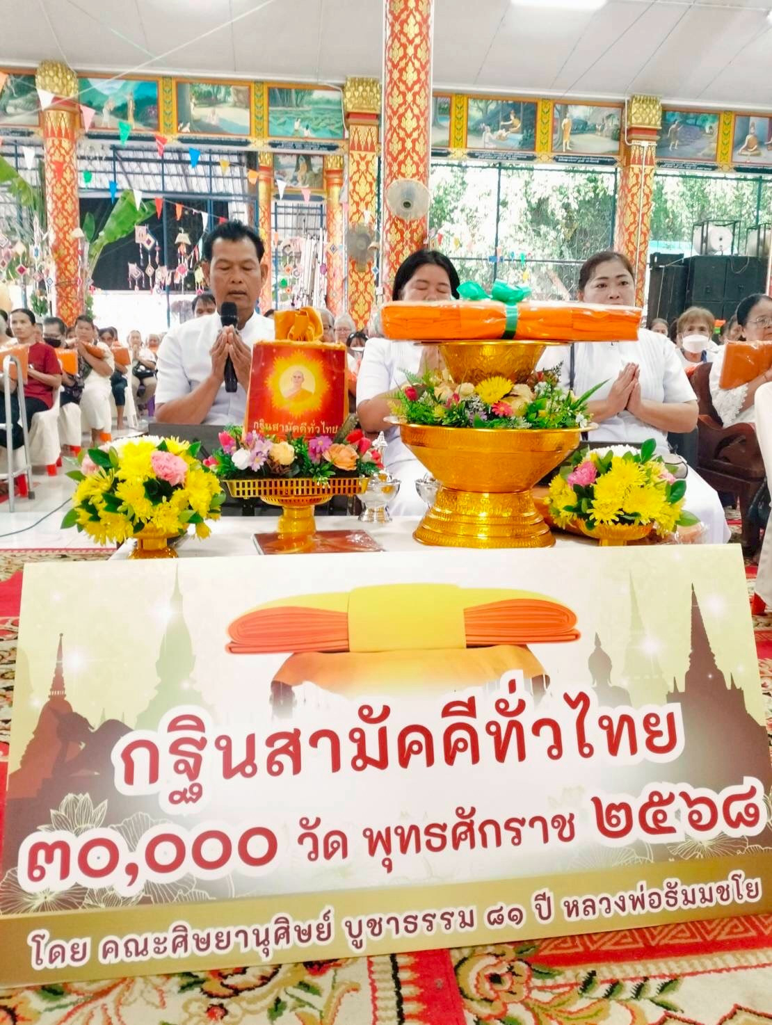 ภาพกล่าวคำถวายกฐินวัดซำรัง