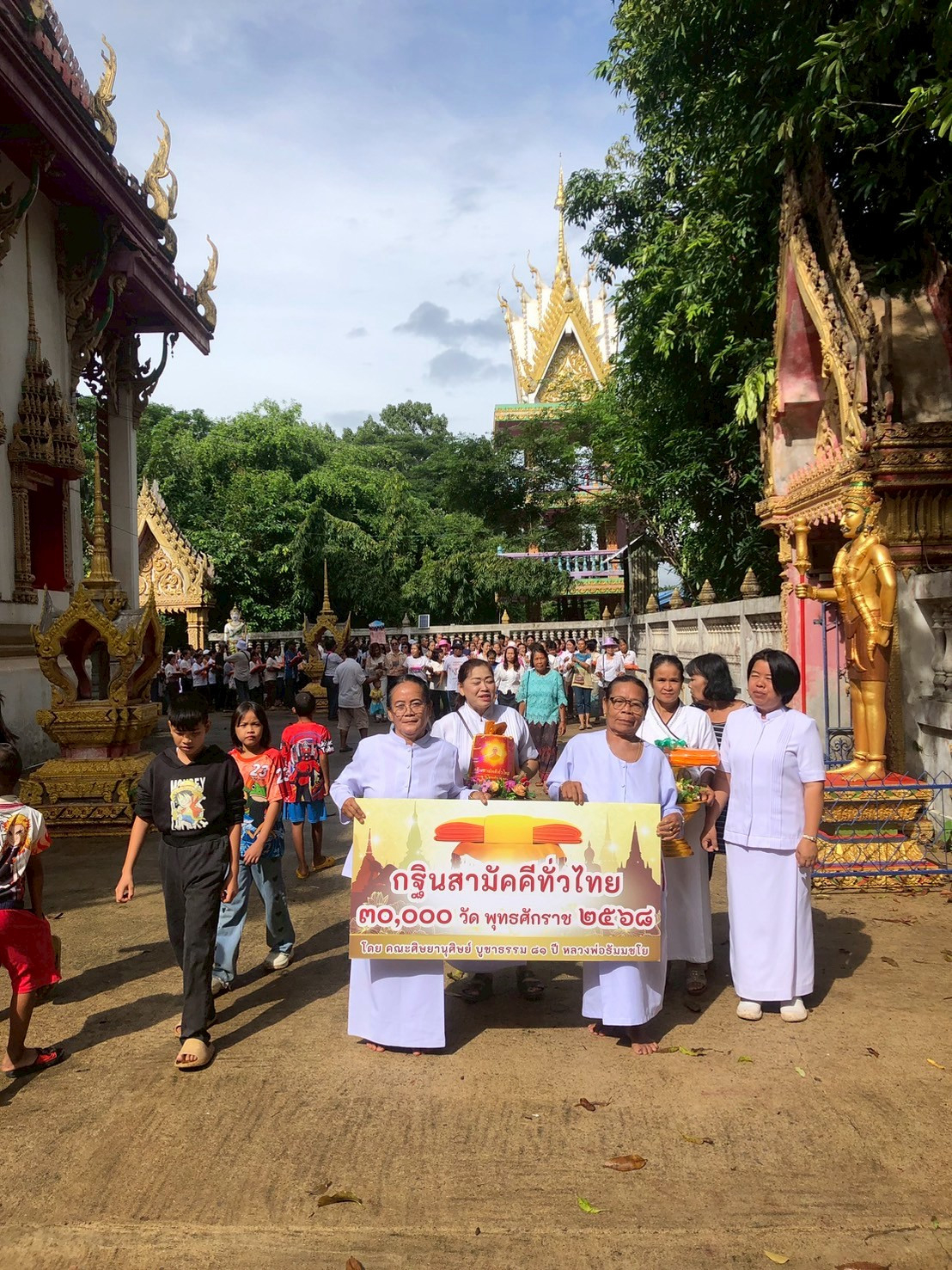 ภาพร่วมขบวนกฐินวัดซำรัง