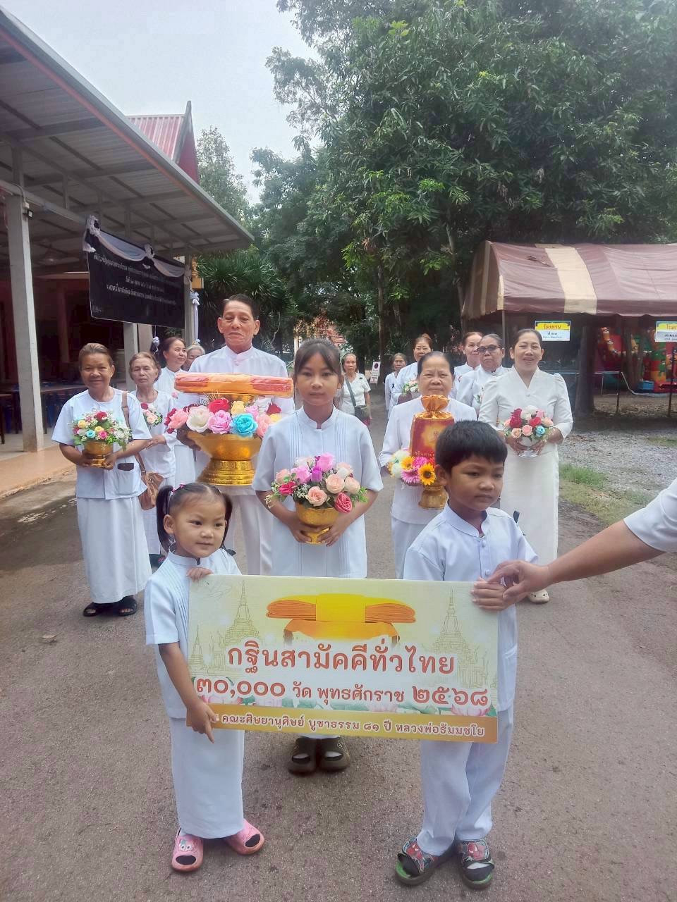 ภาพร่วมขบวนกฐินวัดสว่างวนาราม