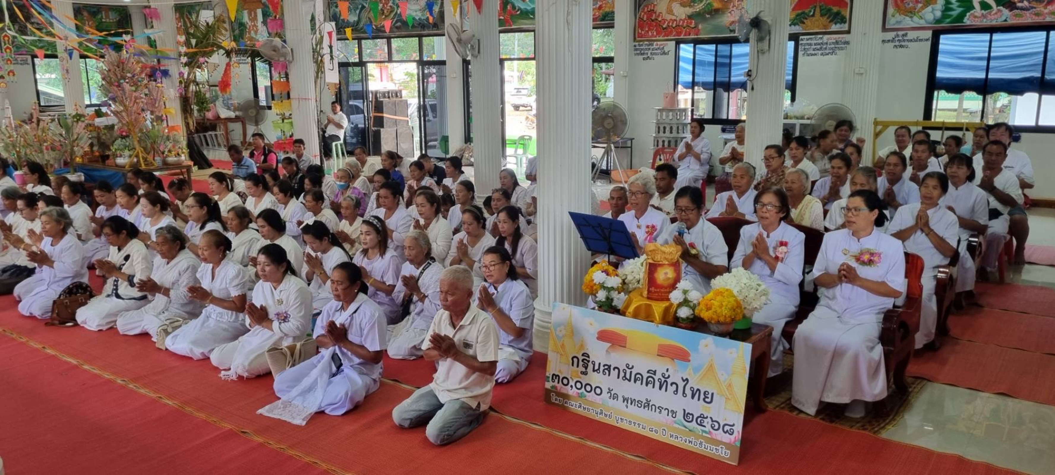 ภาพกล่าวคำถวายกฐินวัดโพธิมณฑาราม