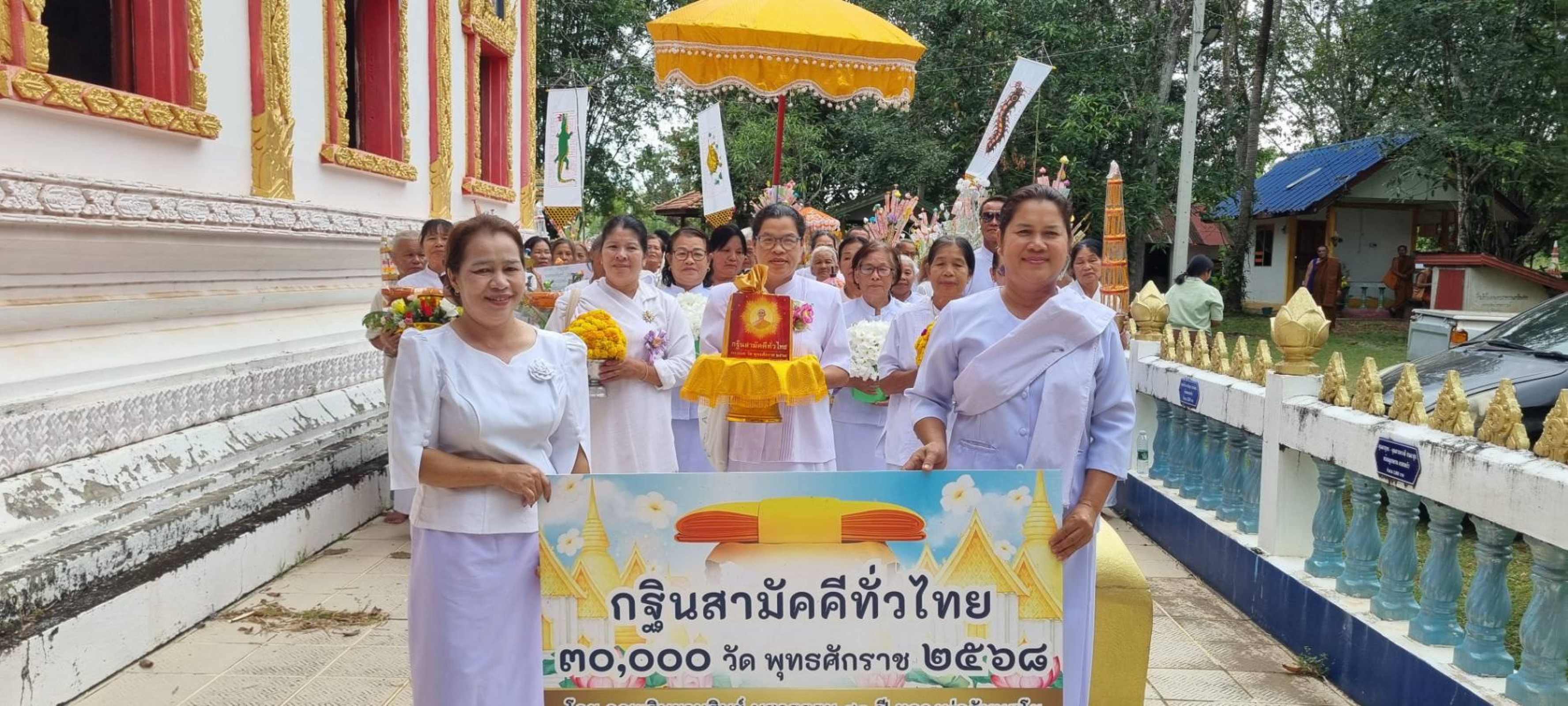 ภาพร่วมขบวนกฐินวัดโพธิมณฑาราม