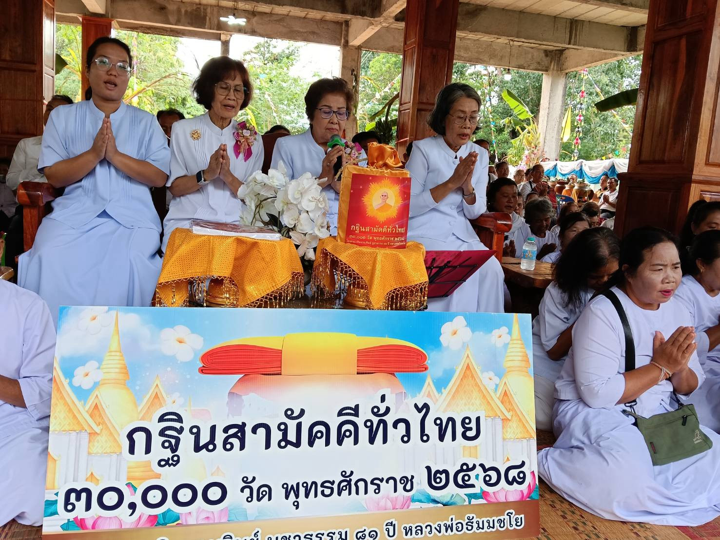 ภาพกล่าวคำถวายกฐินวัดเทพารักษ์