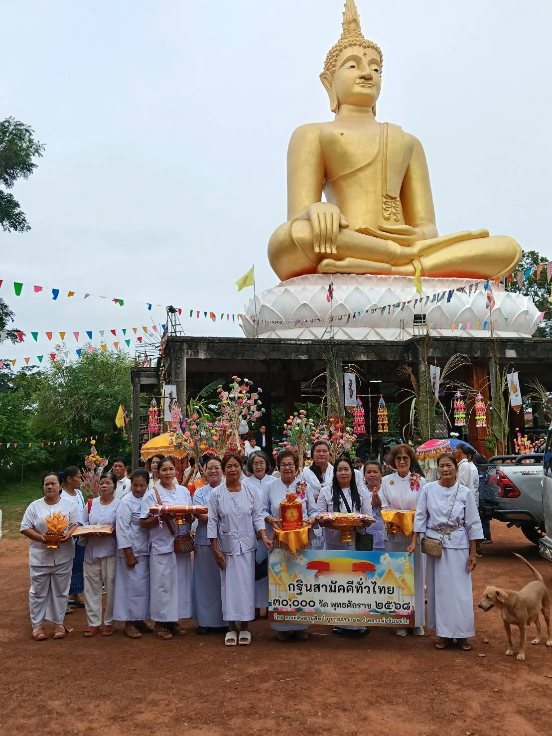 ภาพหมู่ถือพานถวายปัจจัยวัดเทพารักษ์