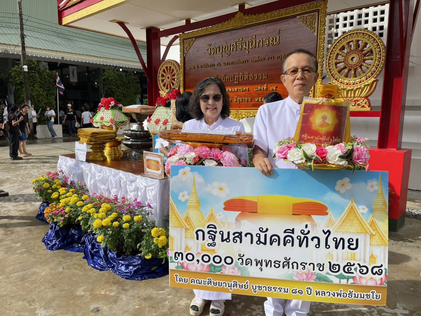 ภาพหมู่ถือพานถวายปัจจัยวัดบุญศรีมุนีกรณ์