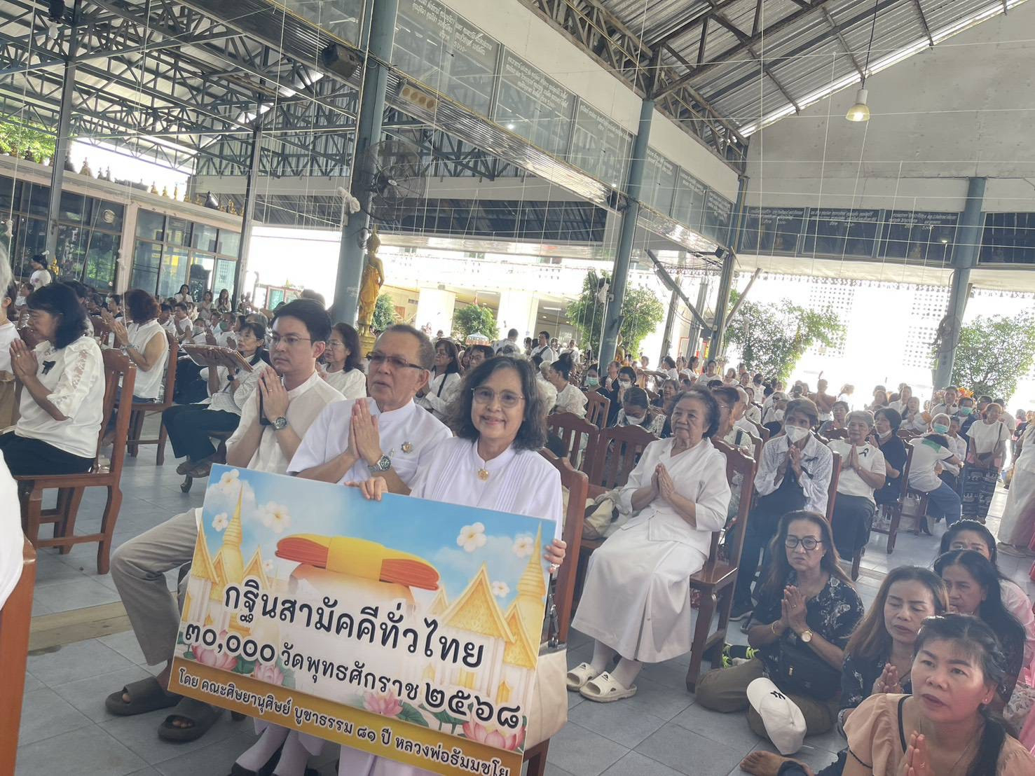 ภาพร่วมพิธีกรรมวัดบุญศรีมุนีกรณ์