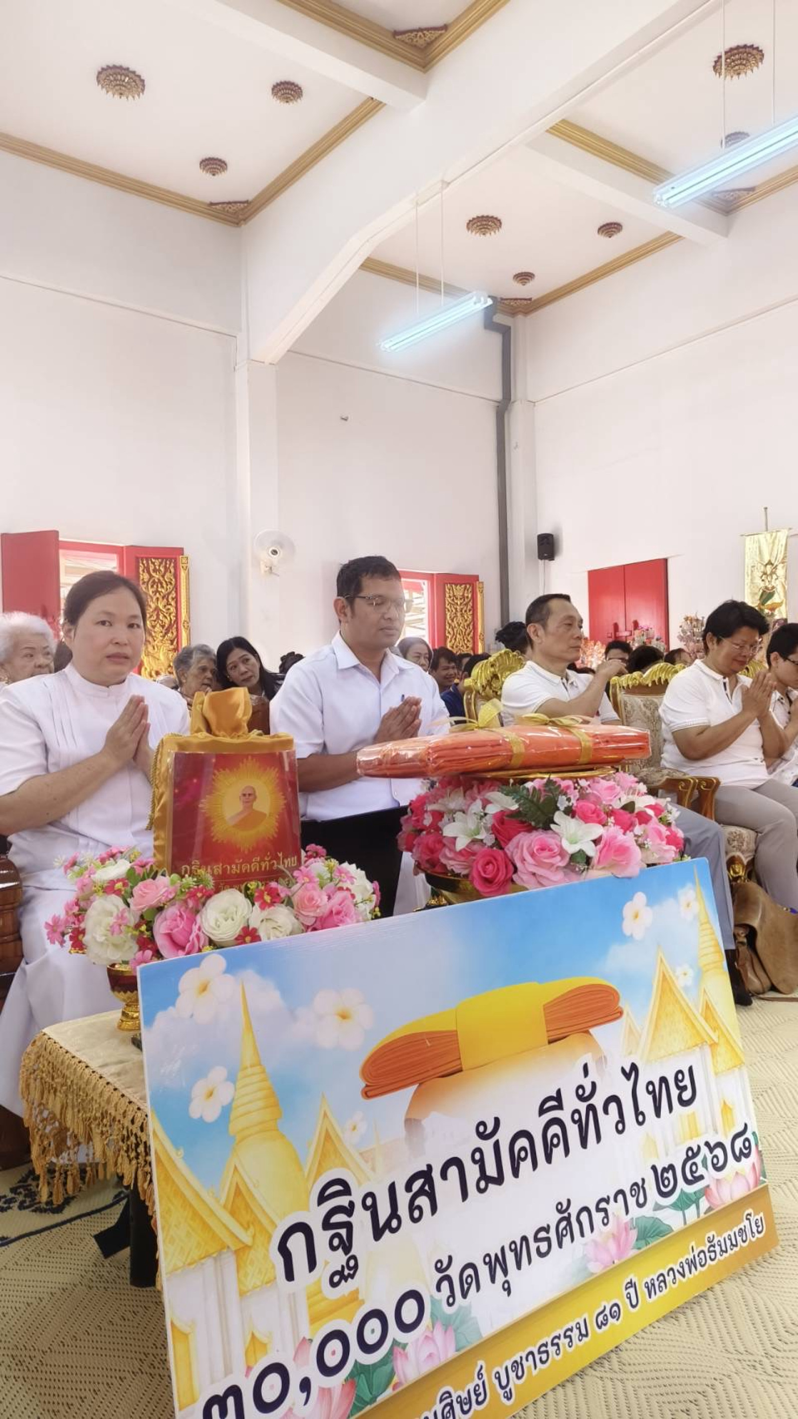 ภาพการถวายปัจจัยวัดทองเพลง