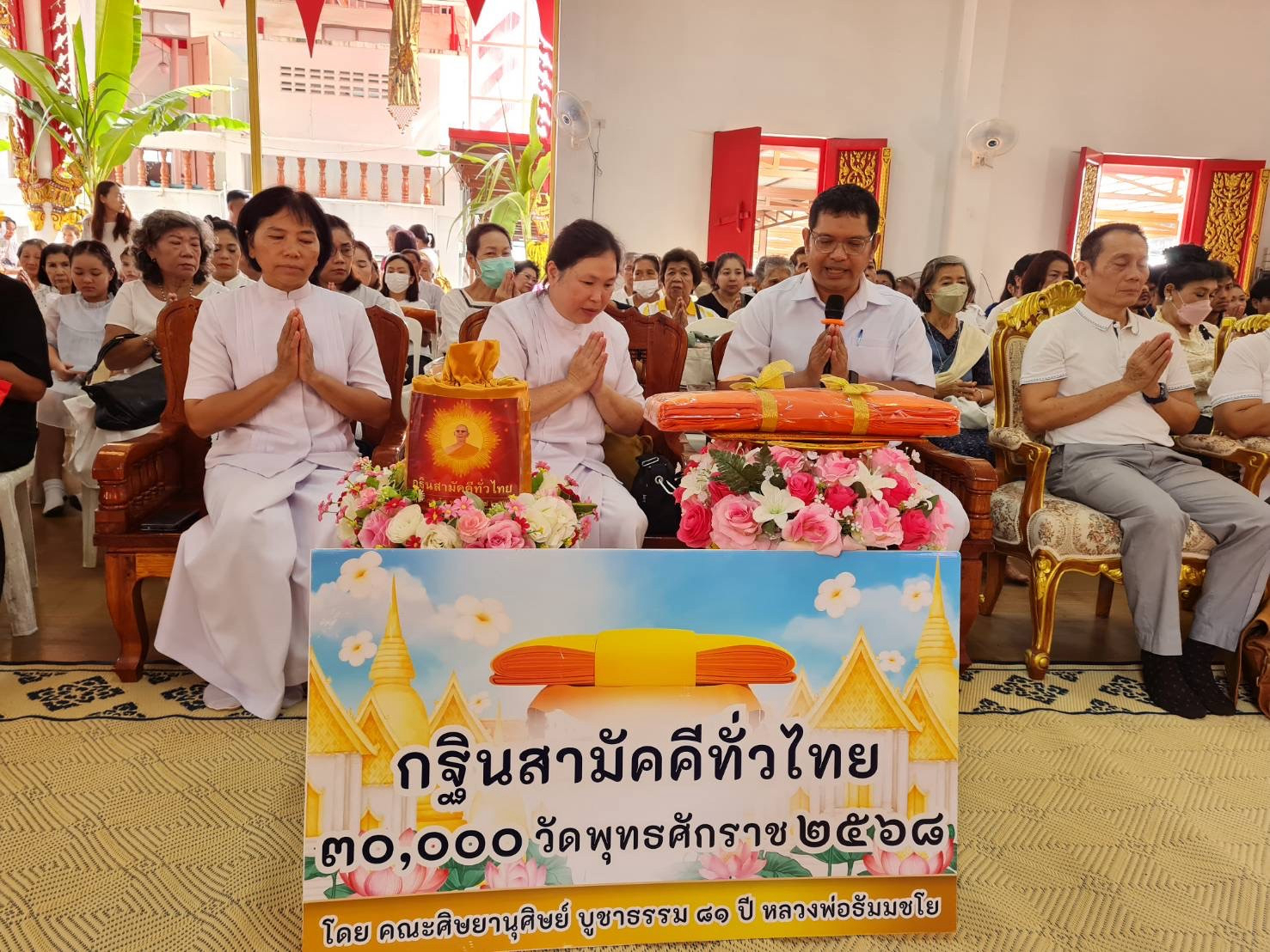 ภาพกล่าวคำถวายกฐินวัดทองเพลง