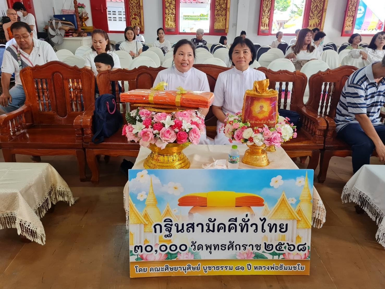 ภาพหมู่ถือพานถวายปัจจัยวัดทองเพลง