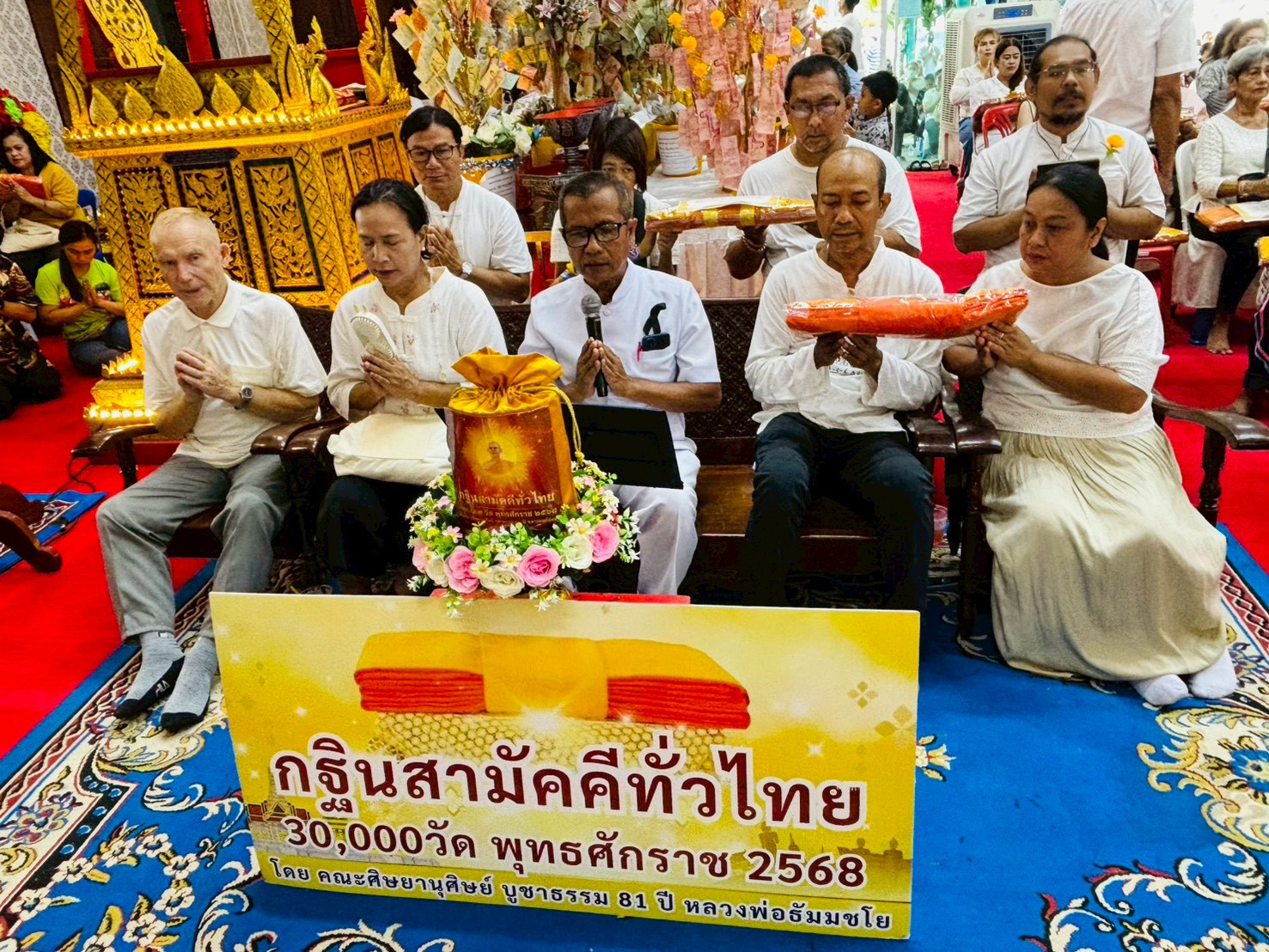 ภาพกล่าวคำถวายกฐินวัดบางหญ้าแพรก