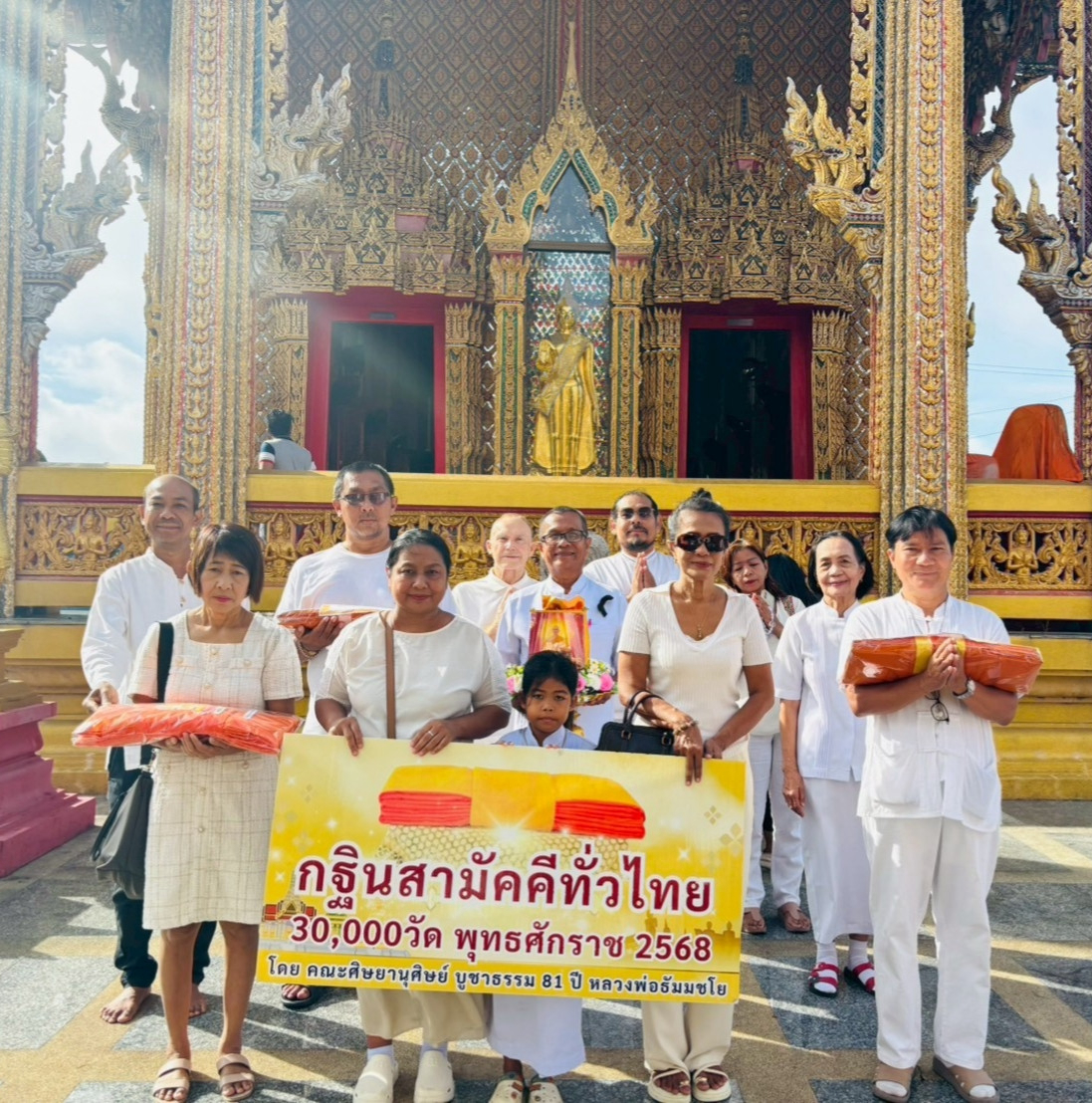 ภาพหมู่ถือพานถวายปัจจัยวัดบางหญ้าแพรก